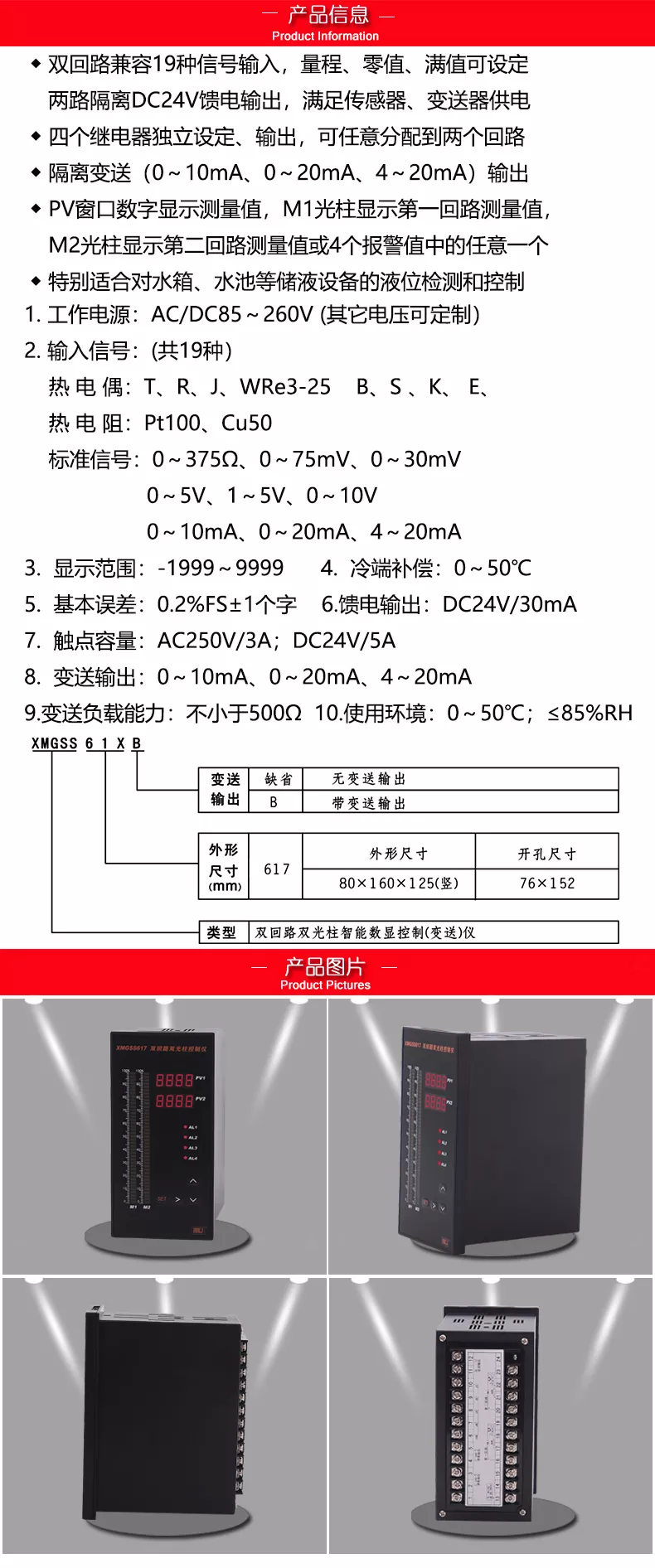 XMGSS617产品详情不需要的部分删除 副本.JPG