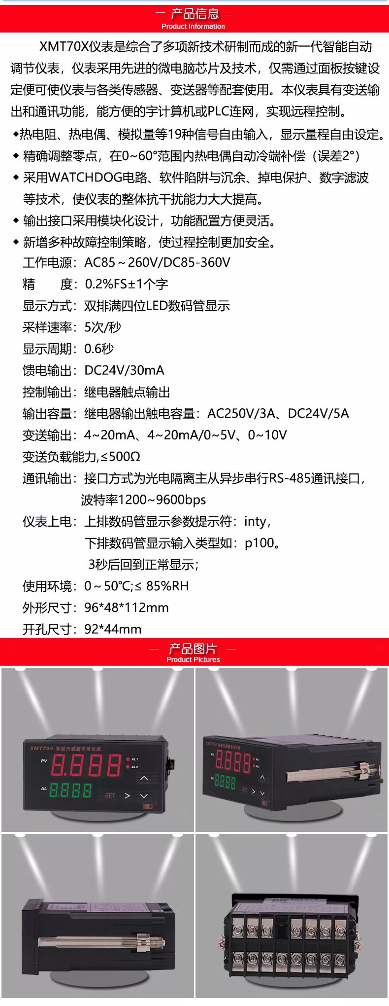 XMT70产品详情介绍不需要的部分删除 副本.JPG