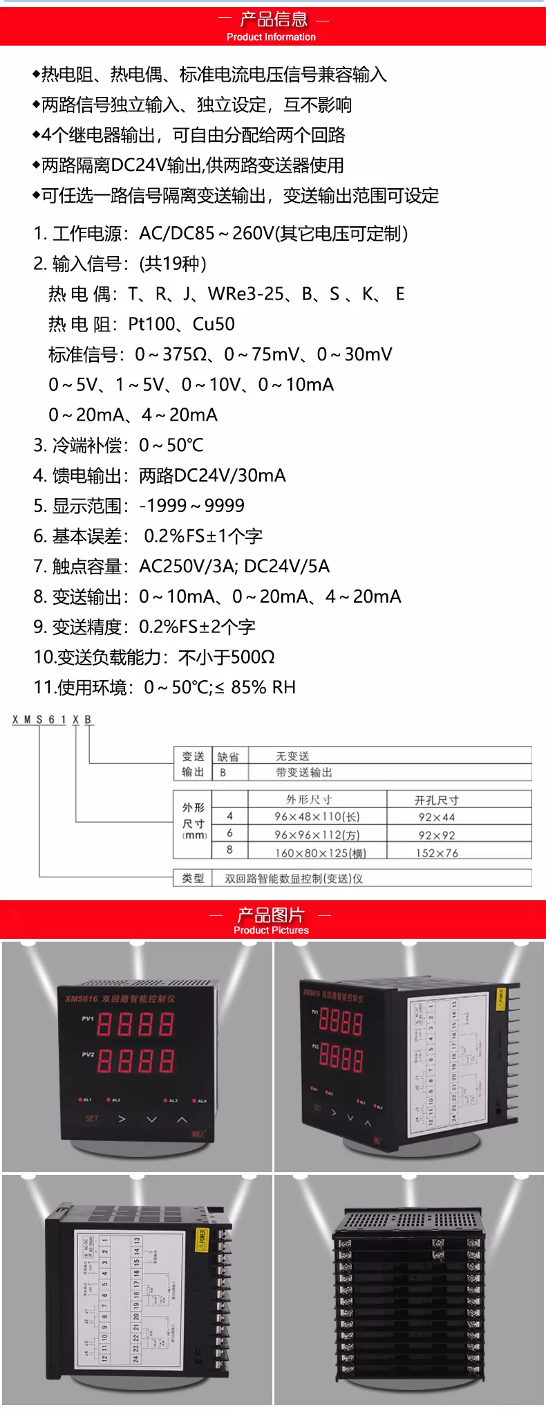 XMS61X产品详情页不需要的部分删除 副本.jpg