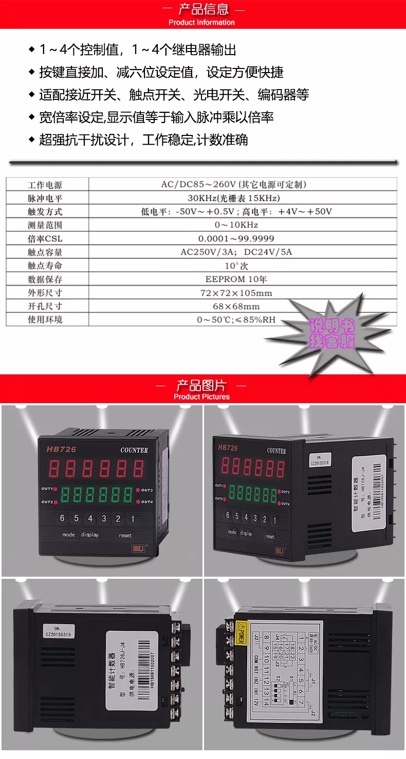 HB726JG产品详情不要的部分删除 副本.JPG