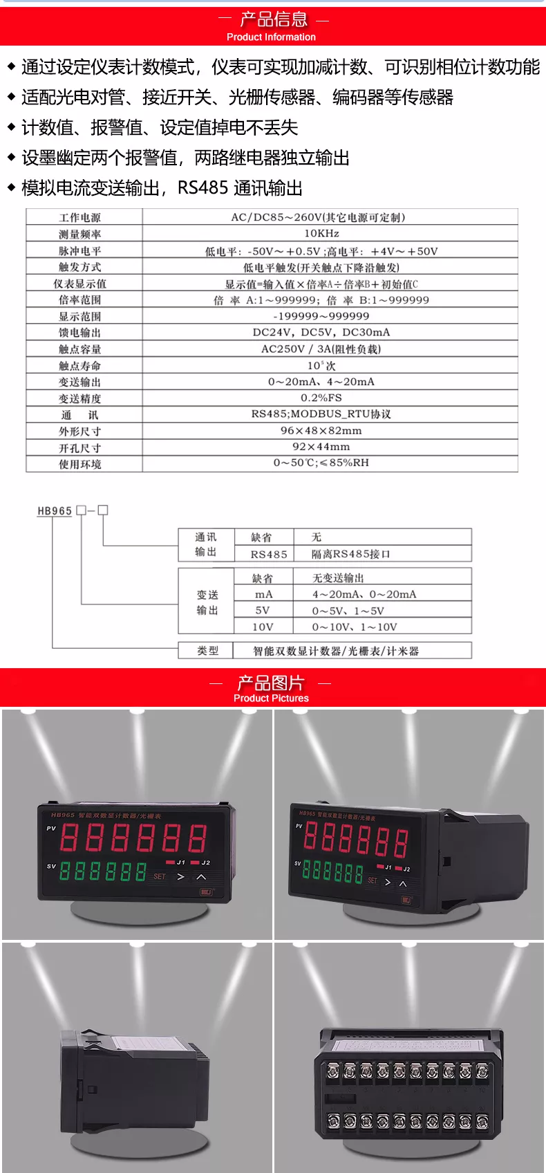 HB965产品详情不需要的部分删除 副本.JPG