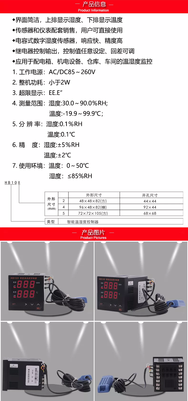 HB10X产品详情不要的请删除1.jpg