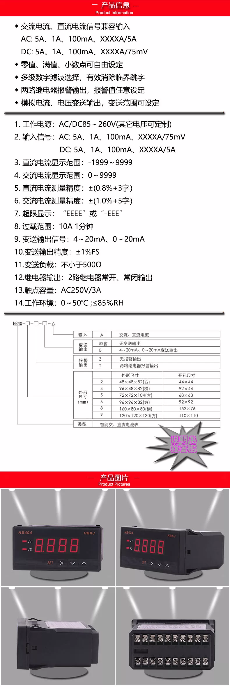 HB40X产品详情不需要的部分删除1.jpg