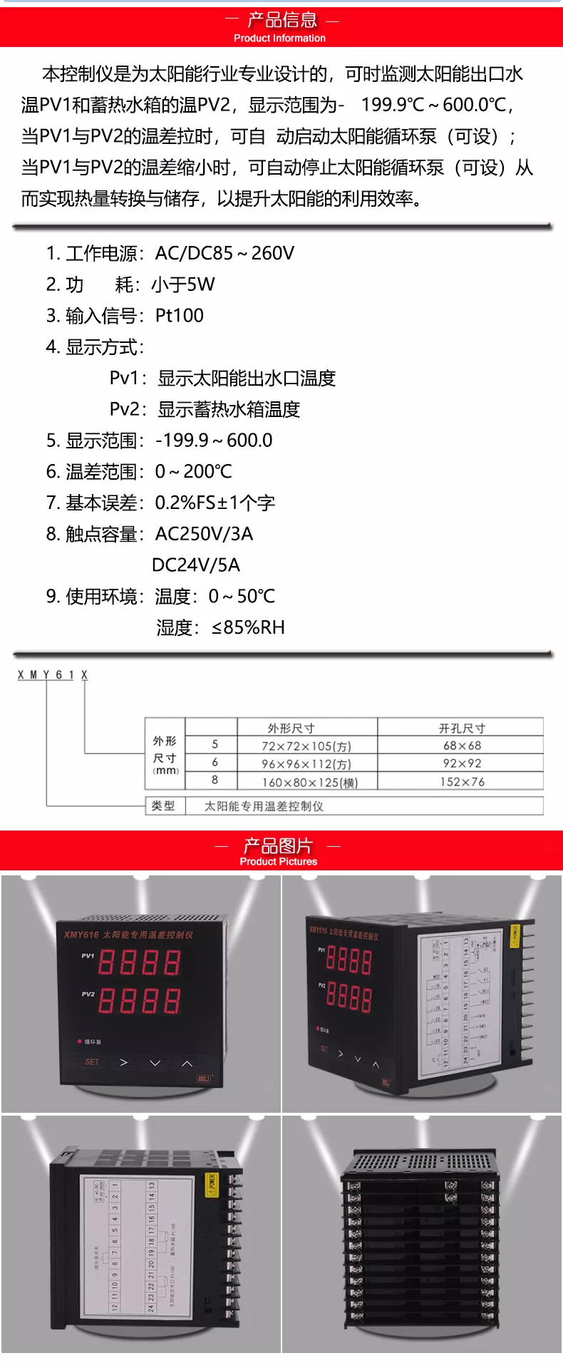 XMY61X产品详情不需要的部分删除 副本.JPG